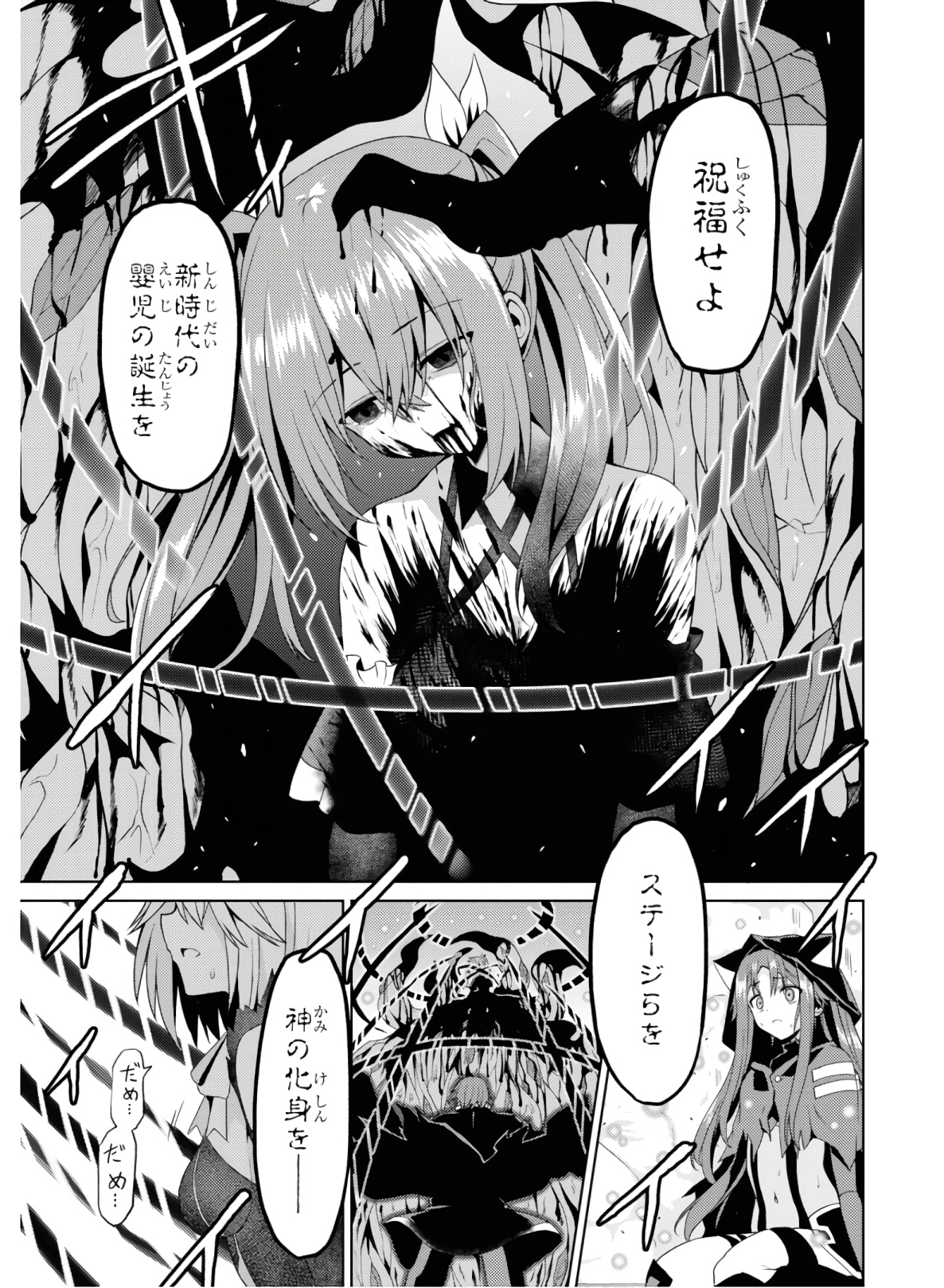 Risou no Musume Nara Sekai Saikyou Demo Kawaigatte Kuremasuka - Chapter 8 - Page 58