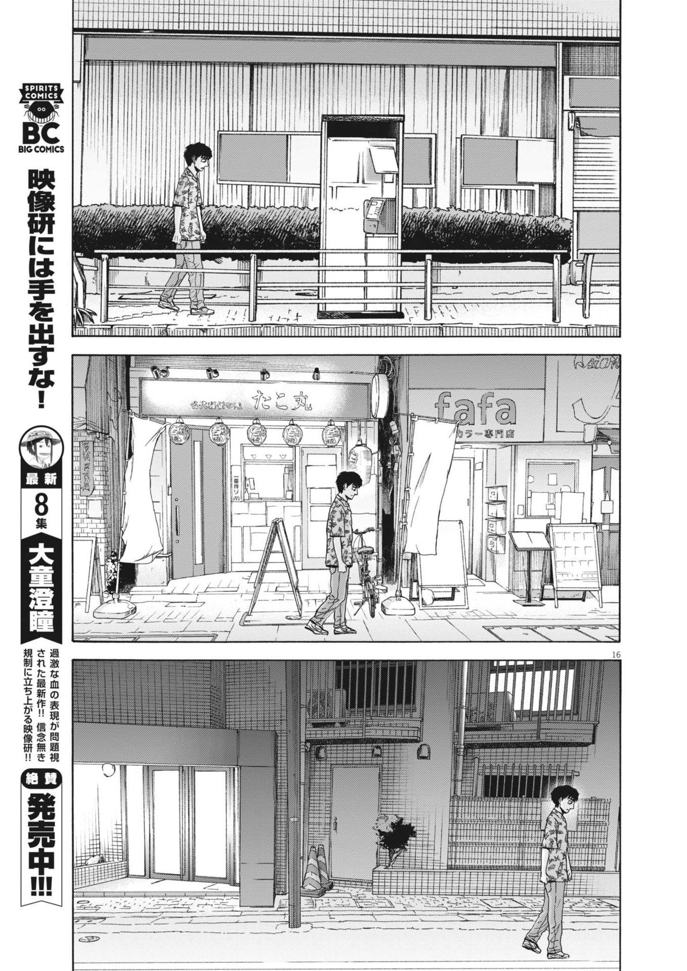 Robou no Fujii – Idai Naru Bonjin kara no Tayori - Chapter 30 - Page 16