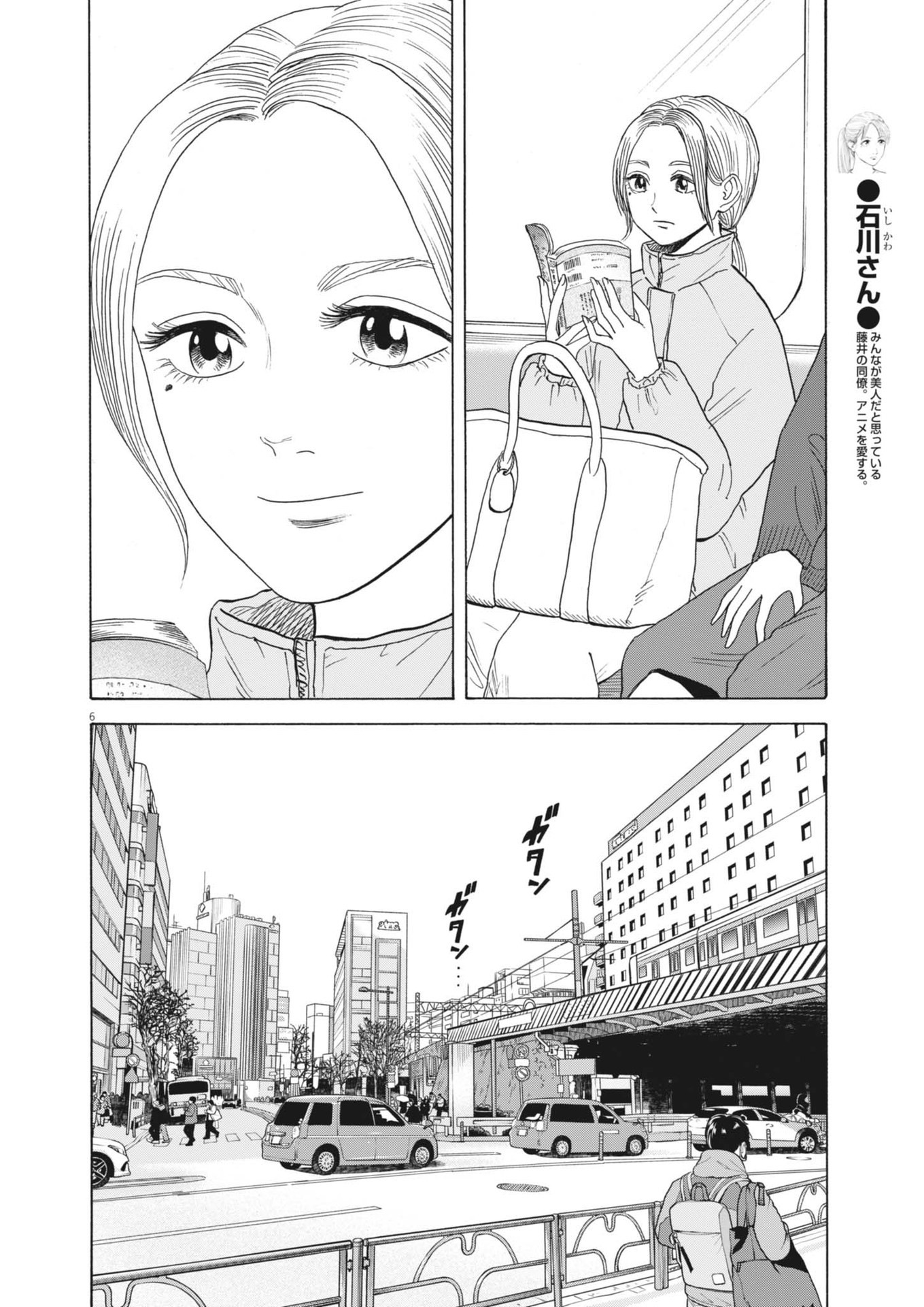 Robou no Fujii – Idai Naru Bonjin kara no Tayori - Chapter 37 - Page 6