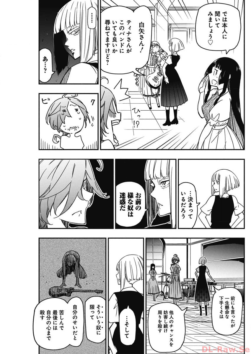 Rock wa Shukujo no Tashinami de shite - Chapter 23 - Page 11
