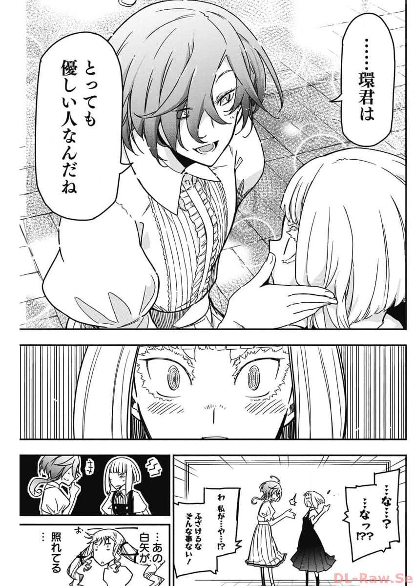Rock wa Shukujo no Tashinami de shite - Chapter 23 - Page 13
