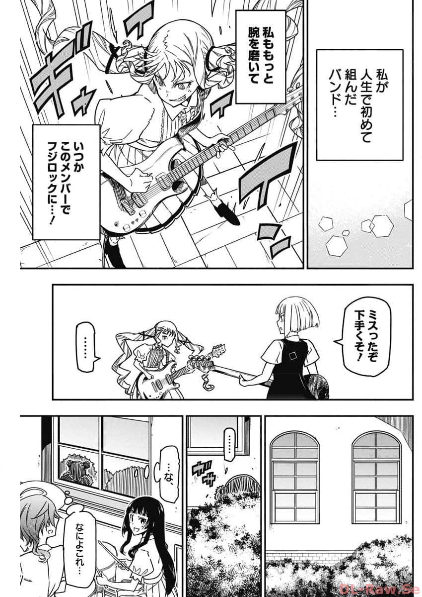 Rock wa Shukujo no Tashinami de shite - Chapter 23 - Page 15