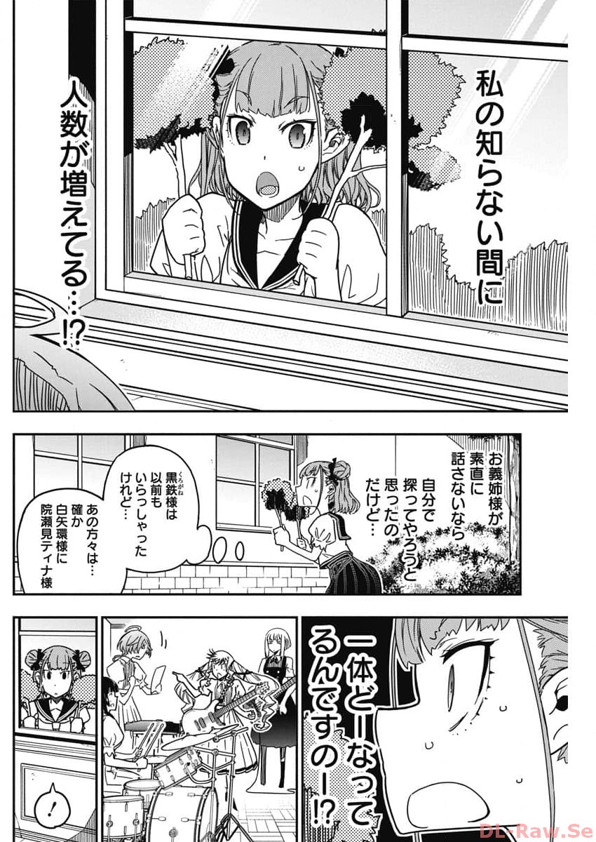 Rock wa Shukujo no Tashinami de shite - Chapter 23 - Page 16