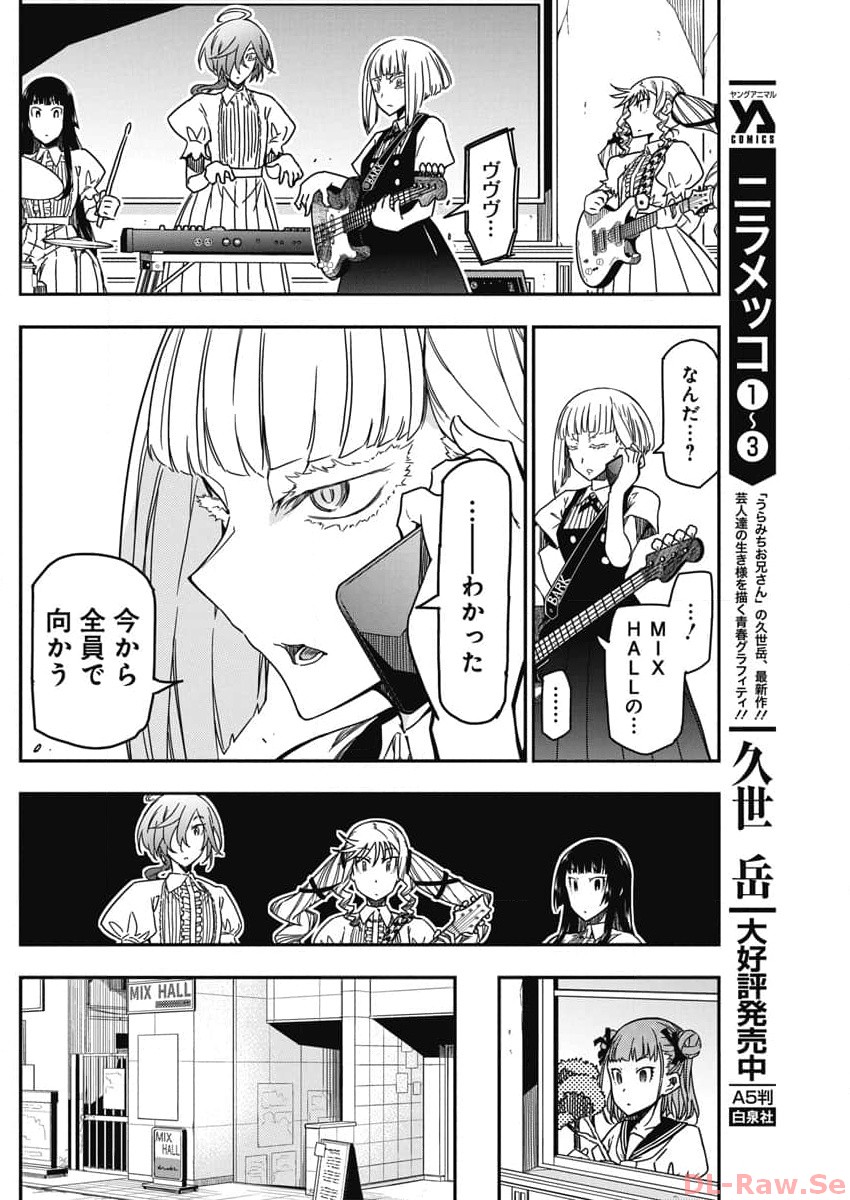 Rock wa Shukujo no Tashinami de shite - Chapter 23 - Page 18