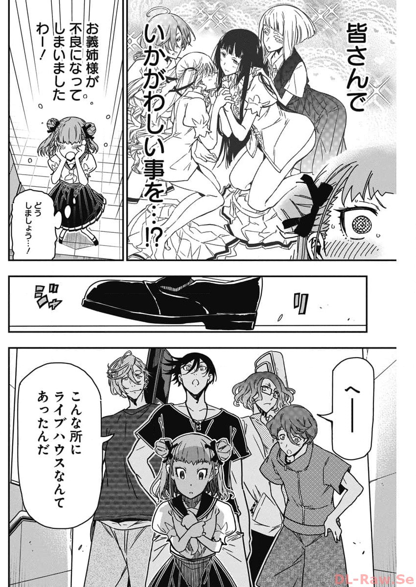 Rock wa Shukujo no Tashinami de shite - Chapter 23 - Page 22