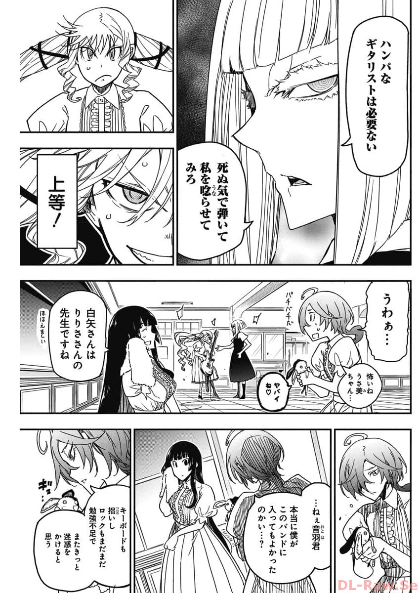 Rock wa Shukujo no Tashinami de shite - Chapter 23 - Page 9
