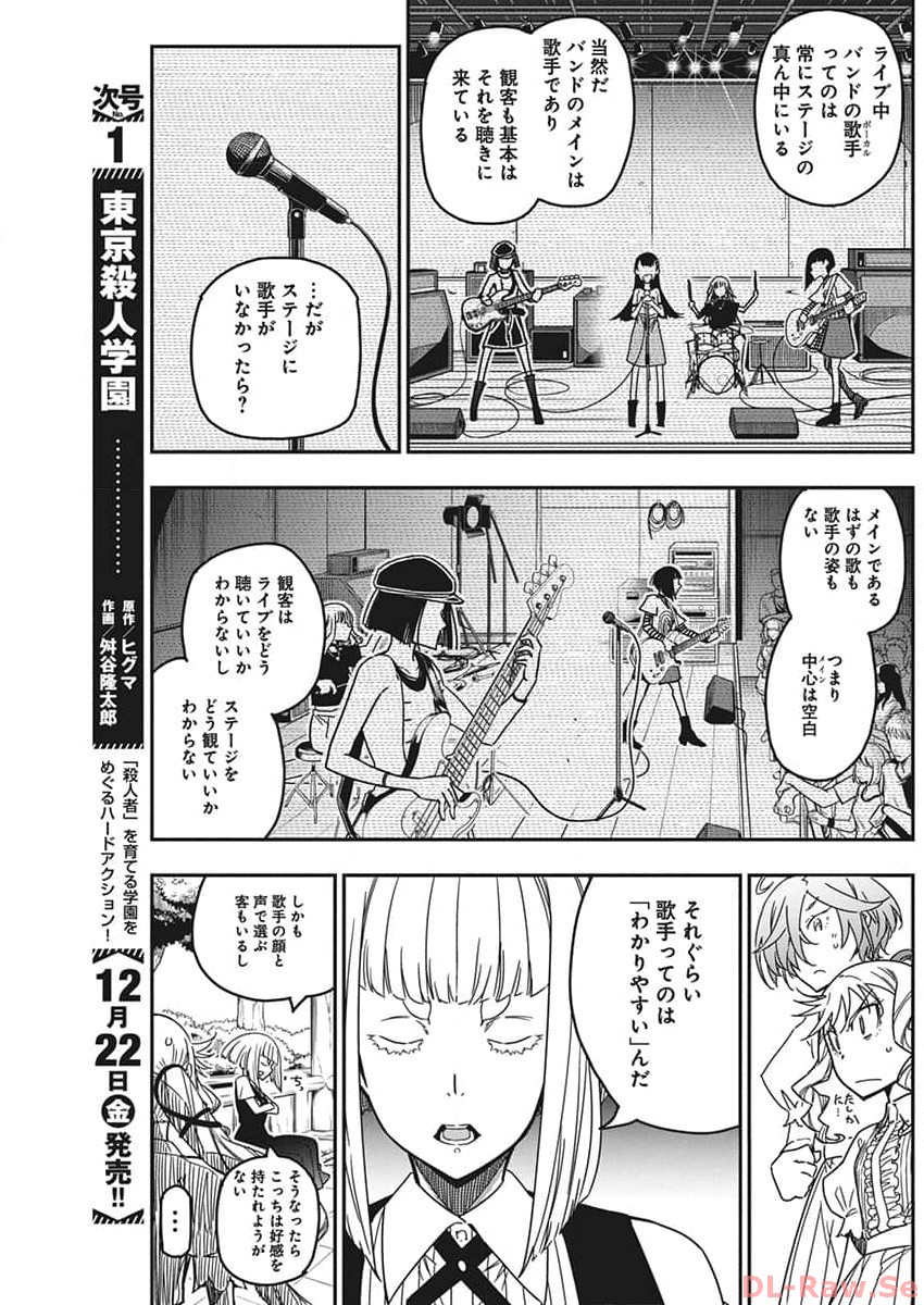Rock wa Shukujo no Tashinami de shite - Chapter 25 - Page 11
