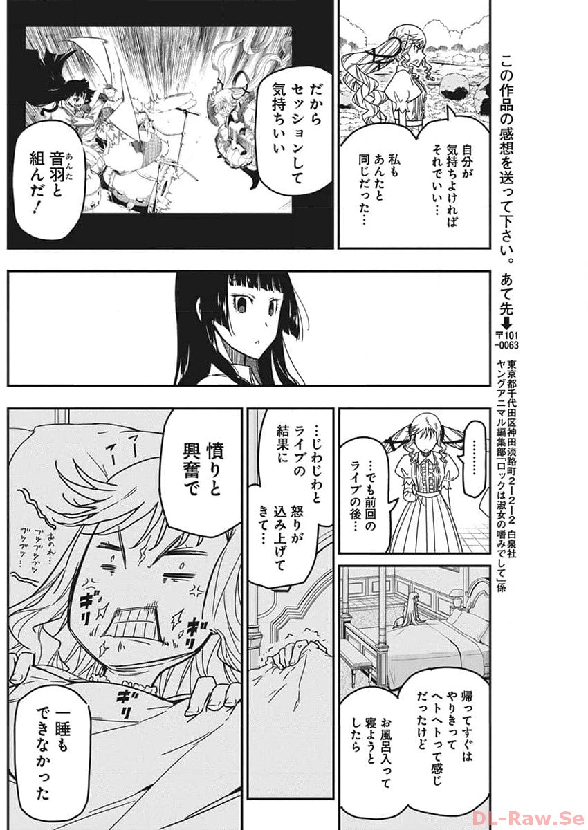 Rock wa Shukujo no Tashinami de shite - Chapter 25 - Page 20