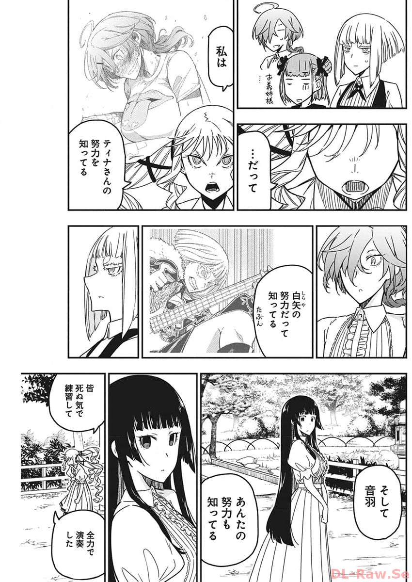 Rock wa Shukujo no Tashinami de shite - Chapter 25 - Page 21