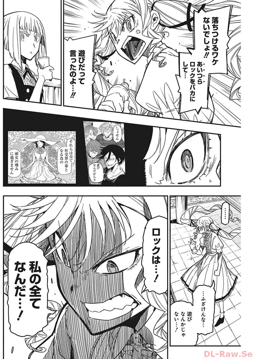 Rock wa Shukujo no Tashinami de shite - Chapter 25 - Page 4