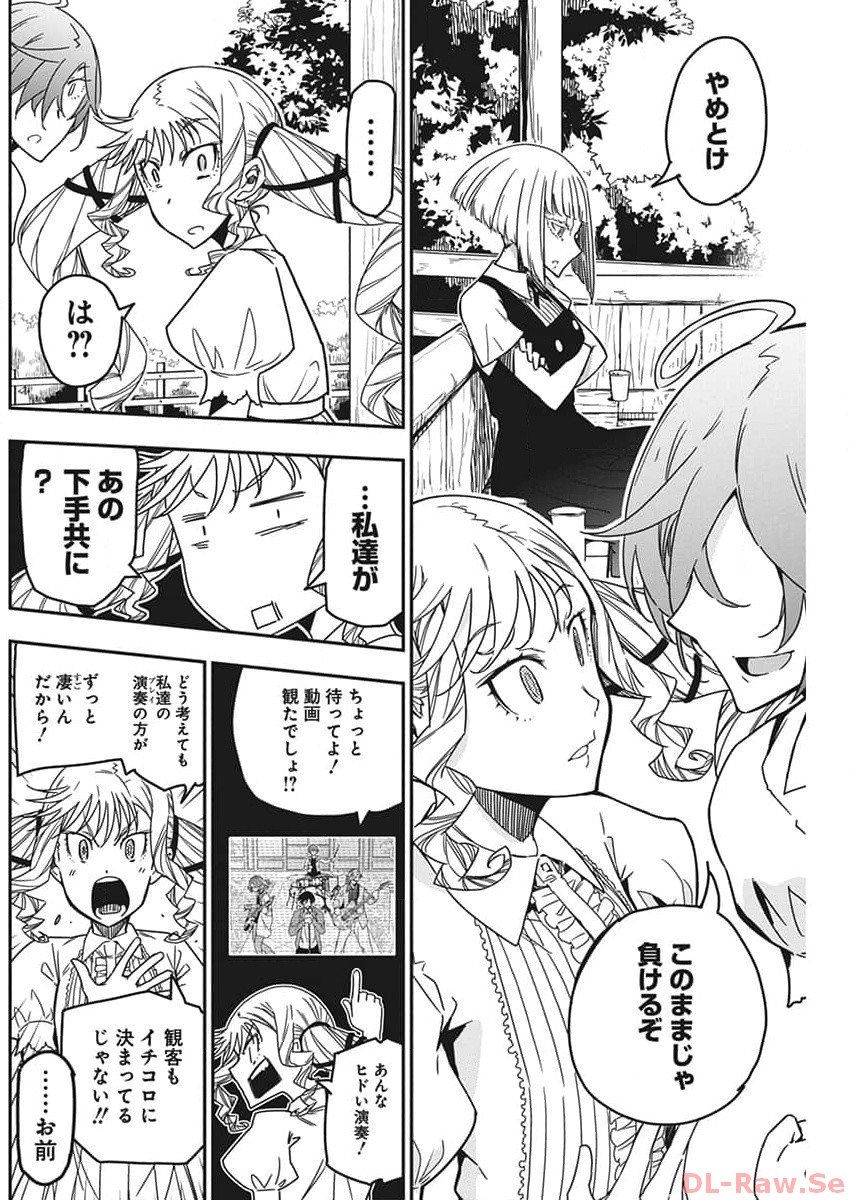 Rock wa Shukujo no Tashinami de shite - Chapter 25 - Page 8