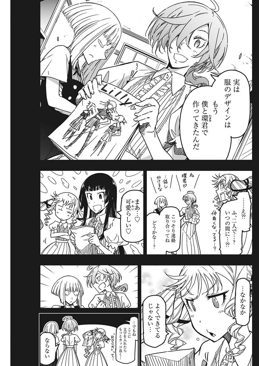 Rock wa Shukujo no Tashinami de shite - Chapter 26 - Page 11