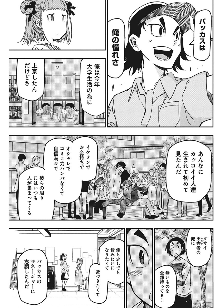 Rock wa Shukujo no Tashinami de shite - Chapter 26 - Page 15