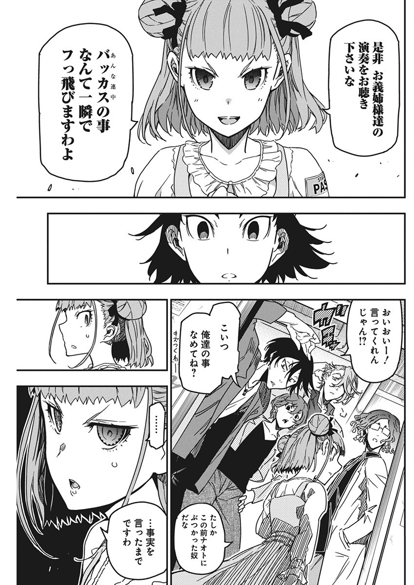 Rock wa Shukujo no Tashinami de shite - Chapter 26 - Page 17