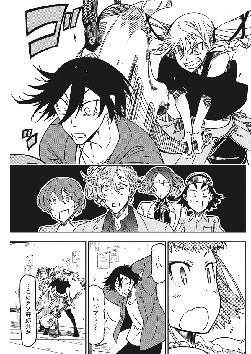 Rock wa Shukujo no Tashinami de shite - Chapter 26 - Page 19