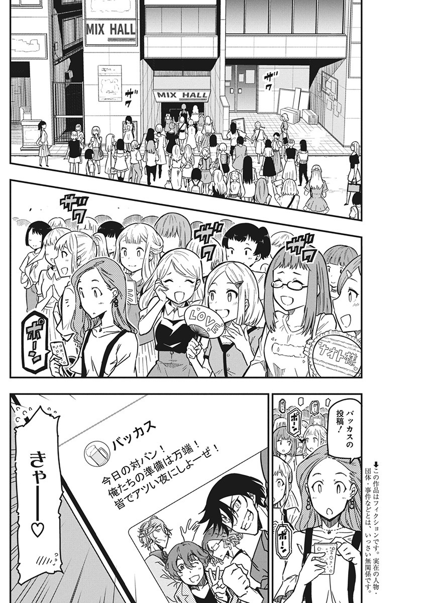 Rock wa Shukujo no Tashinami de shite - Chapter 26 - Page 2