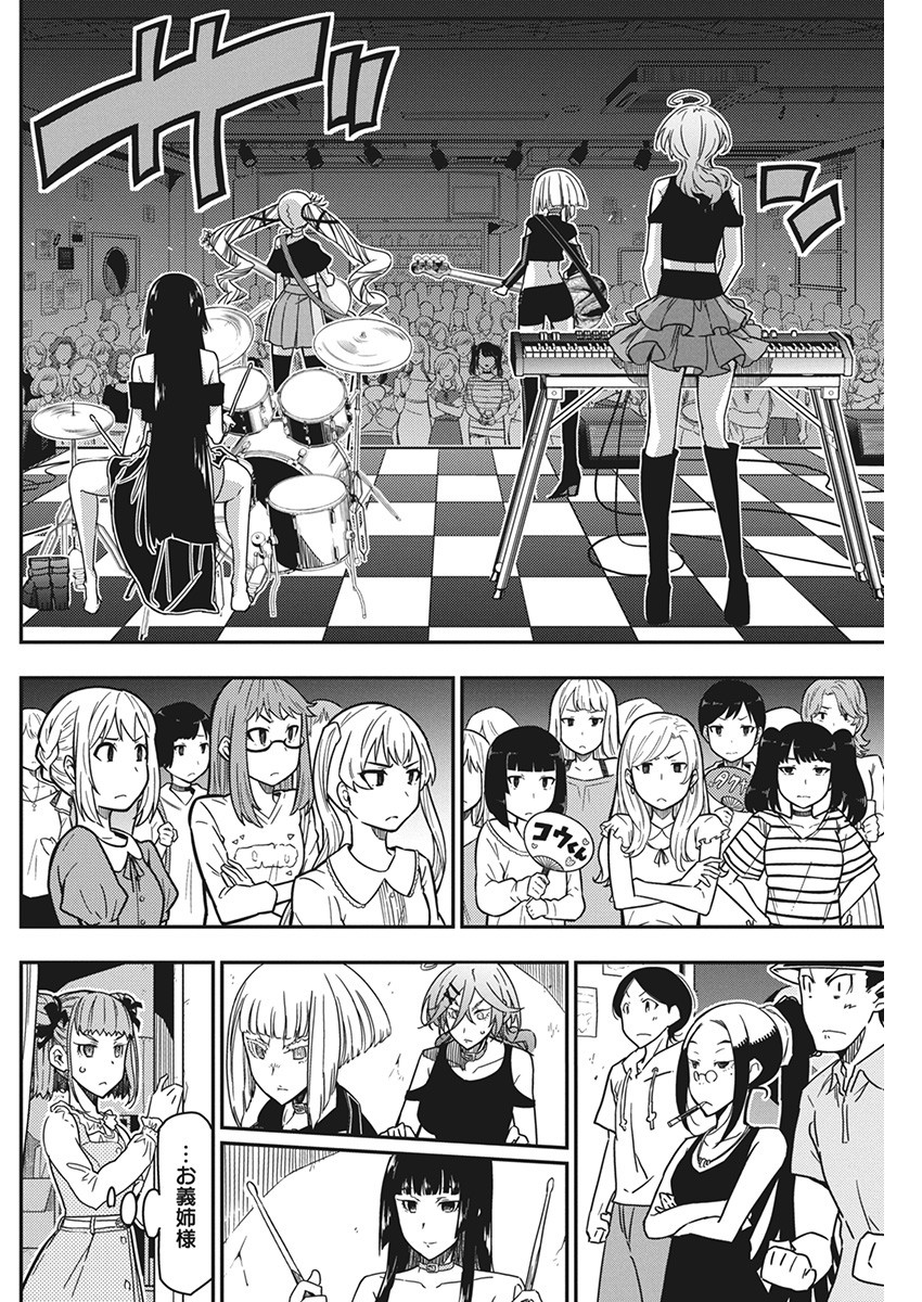 Rock wa Shukujo no Tashinami de shite - Chapter 26 - Page 22