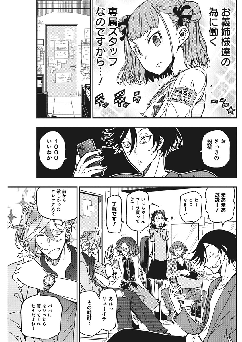 Rock wa Shukujo no Tashinami de shite - Chapter 26 - Page 5