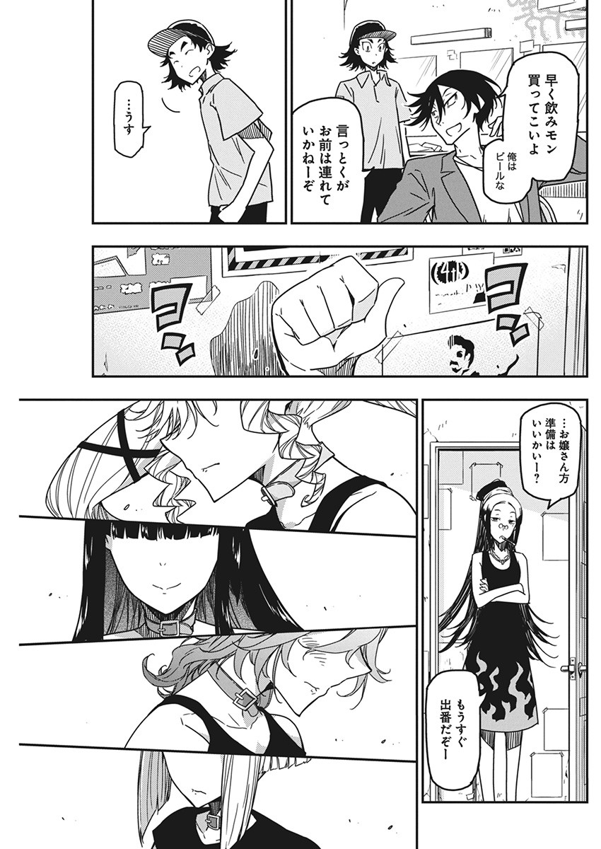 Rock wa Shukujo no Tashinami de shite - Chapter 26 - Page 7