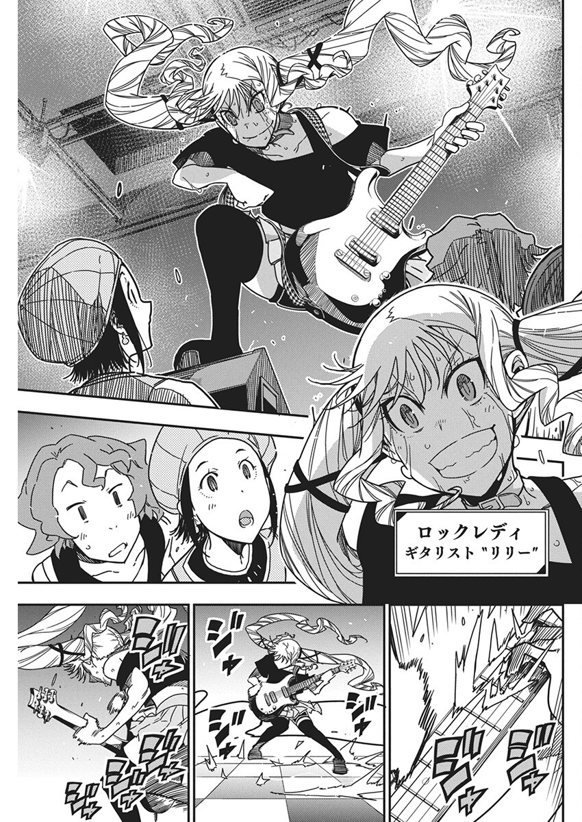 Rock wa Shukujo no Tashinami de shite - Chapter 27 - Page 11