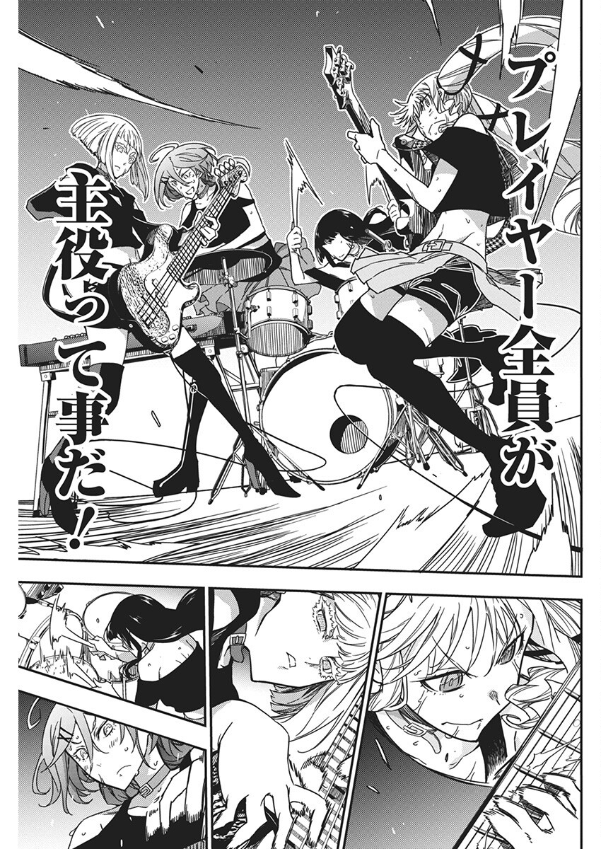 Rock wa Shukujo no Tashinami de shite - Chapter 27 - Page 17
