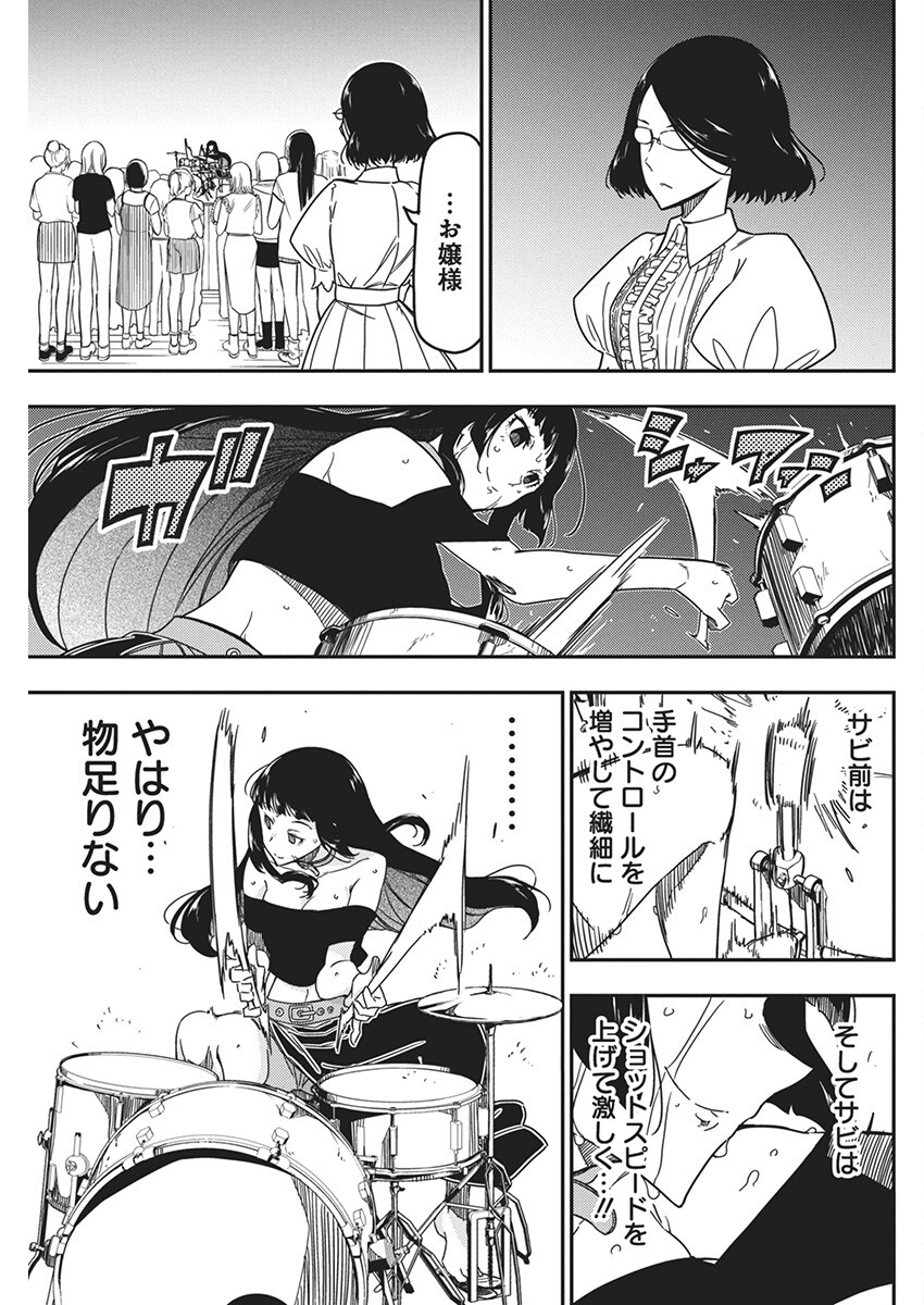 Rock wa Shukujo no Tashinami de shite - Chapter 27 - Page 21