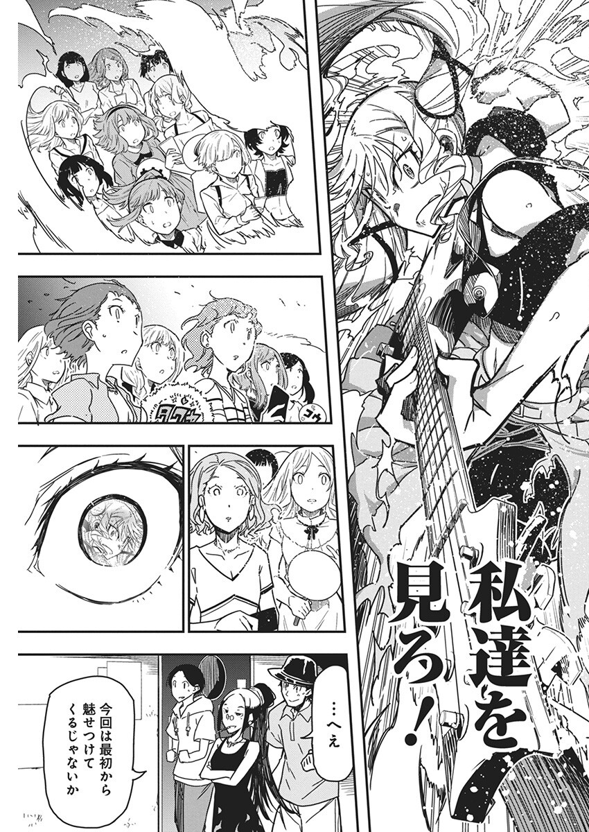 Rock wa Shukujo no Tashinami de shite - Chapter 27 - Page 9