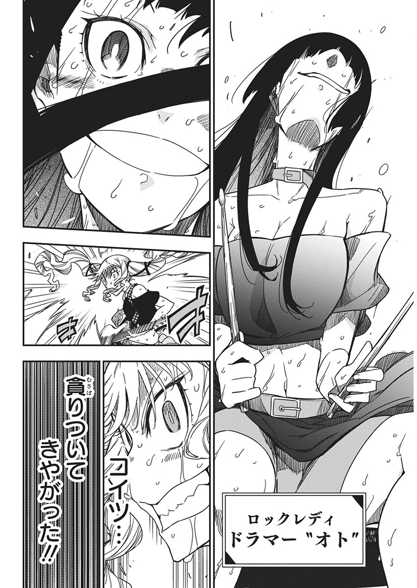 Rock wa Shukujo no Tashinami de shite - Chapter 28 - Page 10