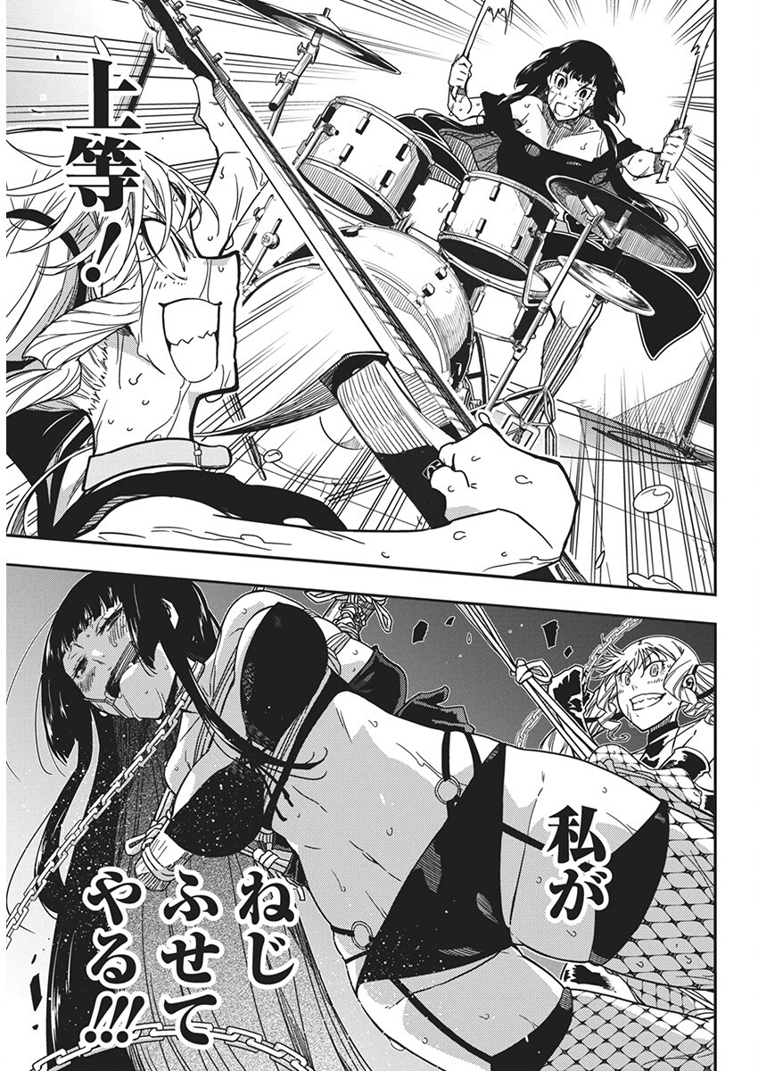 Rock wa Shukujo no Tashinami de shite - Chapter 28 - Page 11