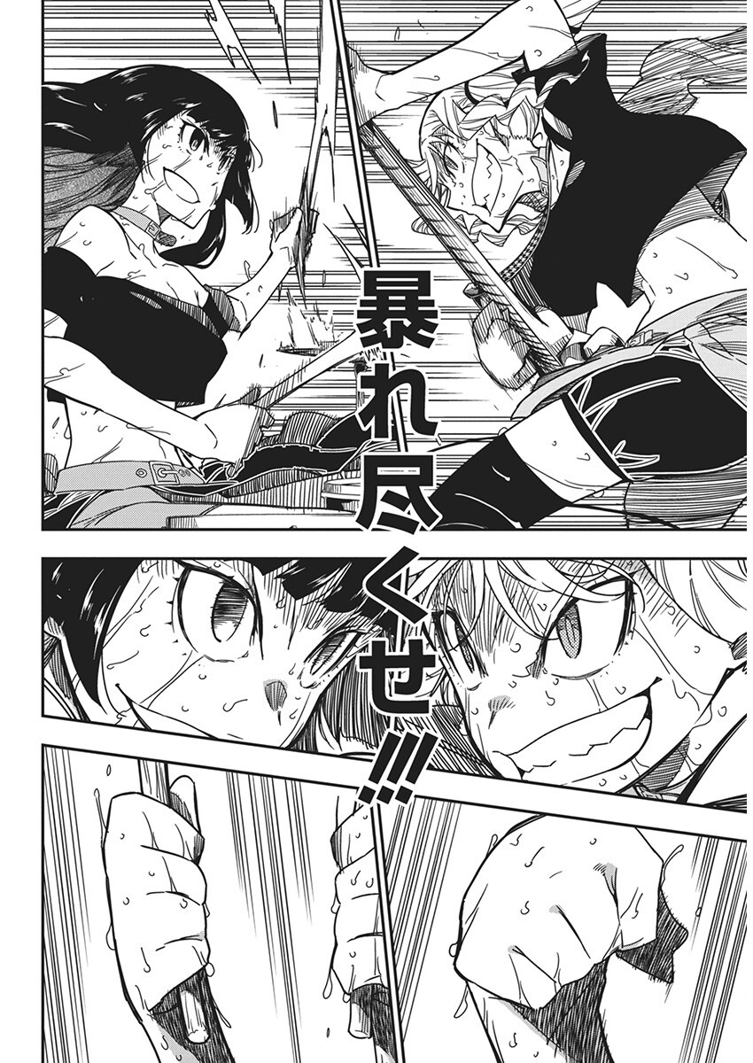 Rock wa Shukujo no Tashinami de shite - Chapter 28 - Page 12
