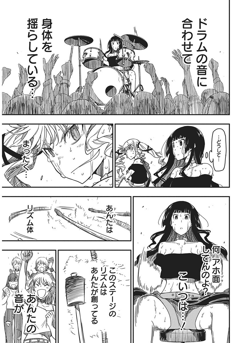 Rock wa Shukujo no Tashinami de shite - Chapter 28 - Page 17