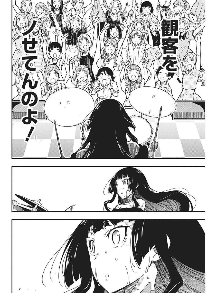 Rock wa Shukujo no Tashinami de shite - Chapter 28 - Page 18