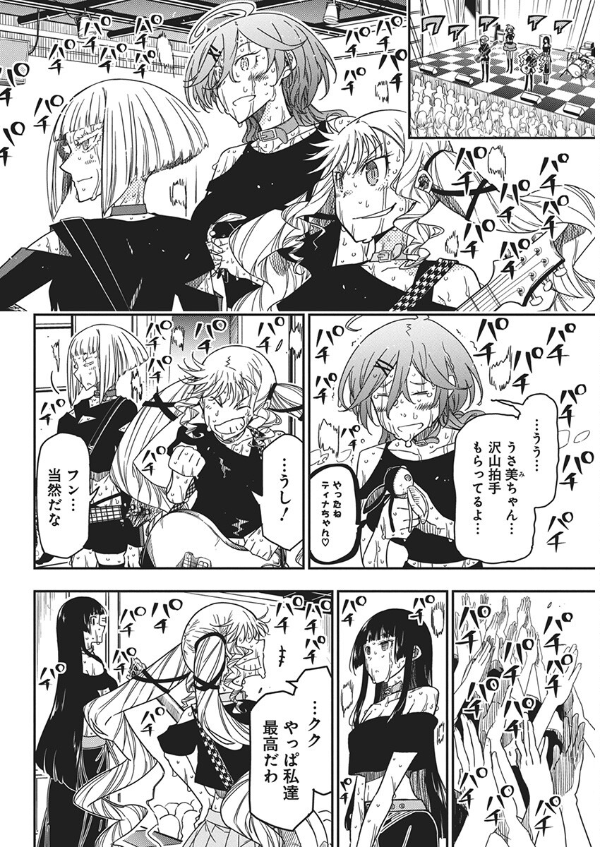 Rock wa Shukujo no Tashinami de shite - Chapter 28 - Page 22