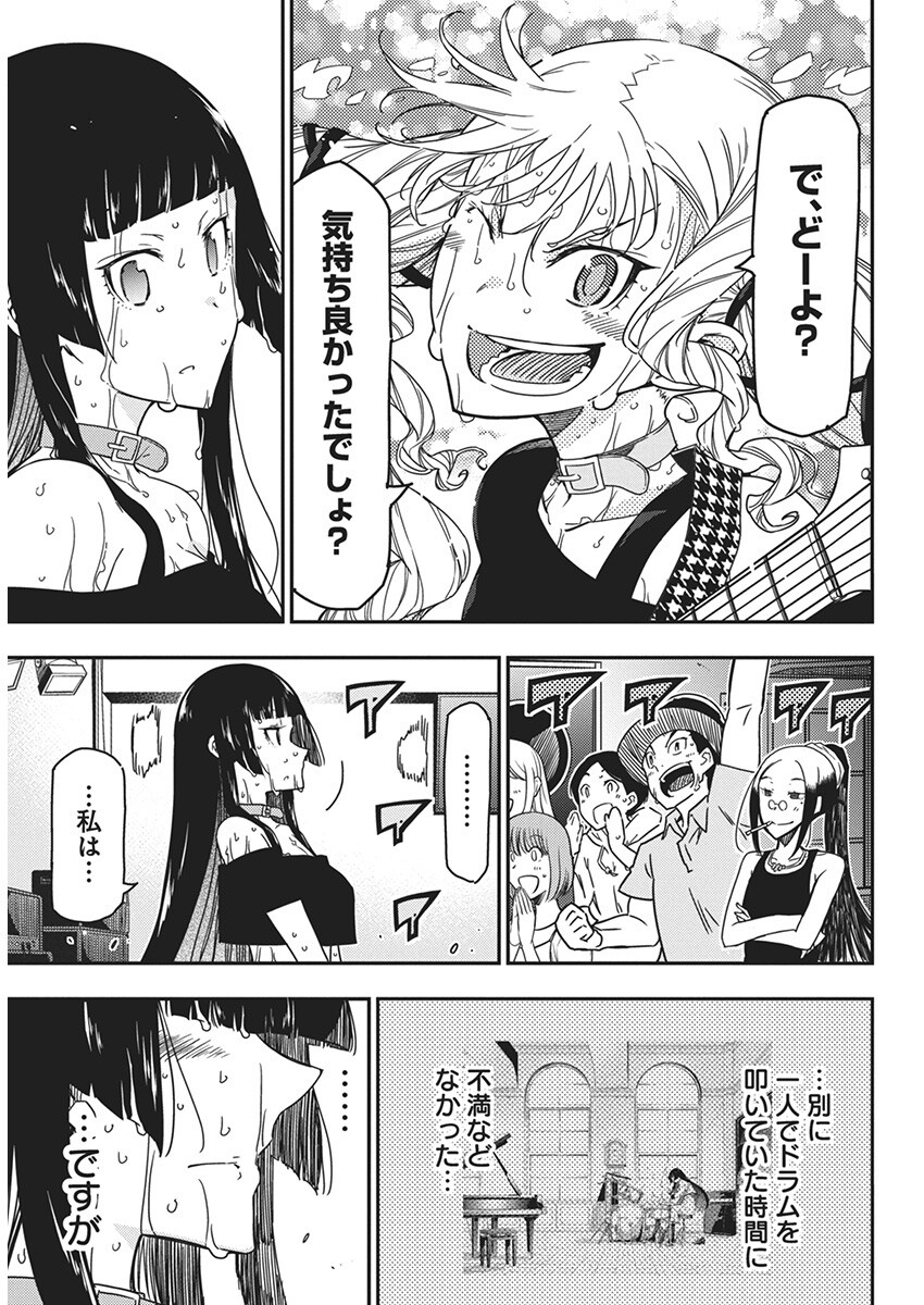 Rock wa Shukujo no Tashinami de shite - Chapter 28 - Page 23