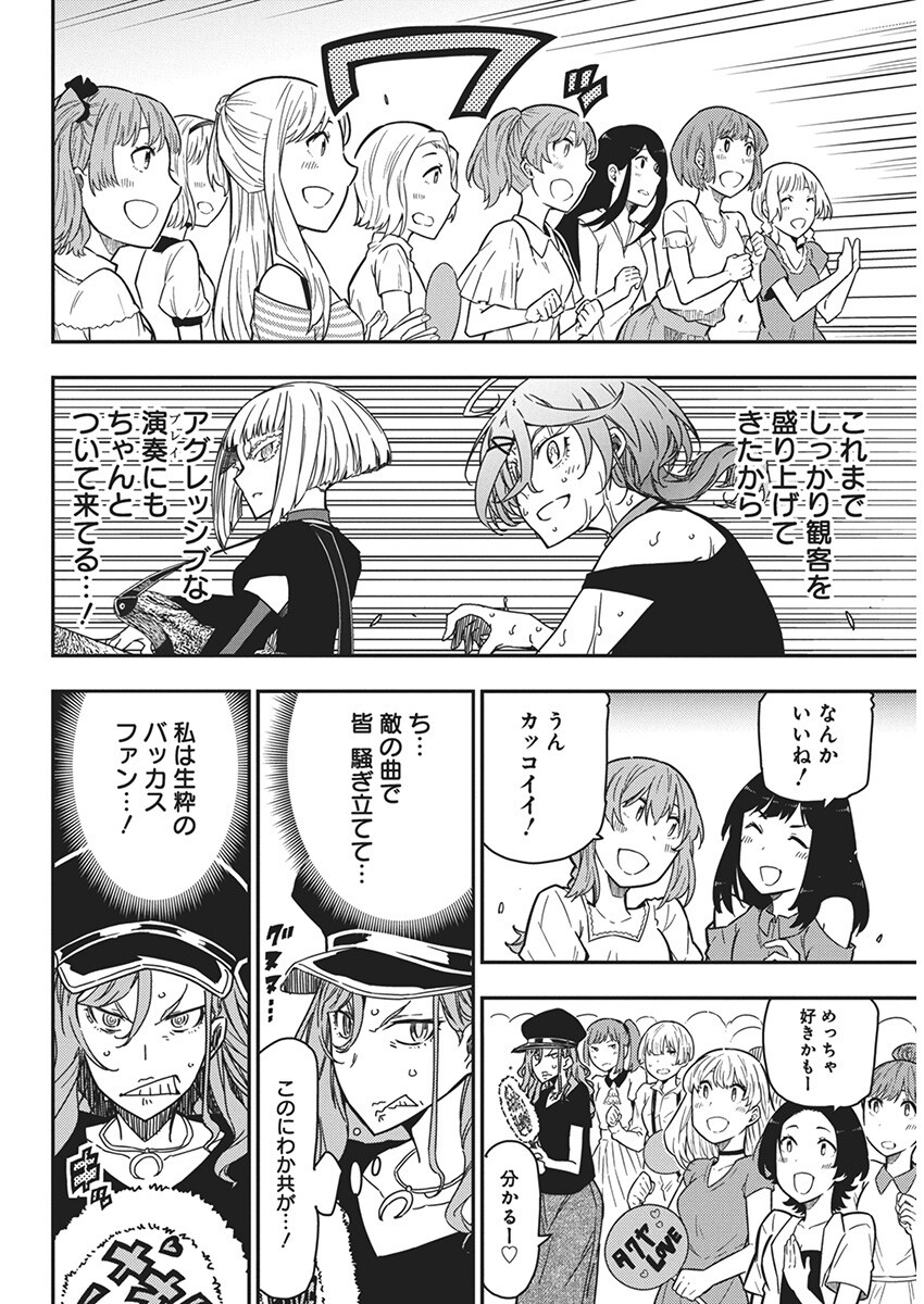 Rock wa Shukujo no Tashinami de shite - Chapter 28 - Page 4