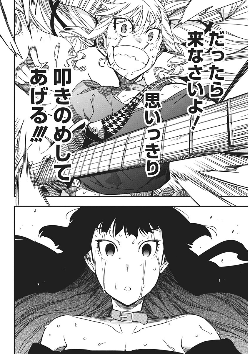Rock wa Shukujo no Tashinami de shite - Chapter 28 - Page 6