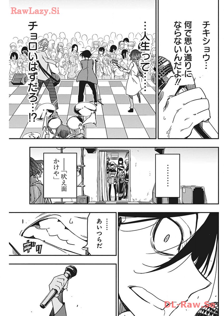Rock wa Shukujo no Tashinami de shite - Chapter 29 - Page 10