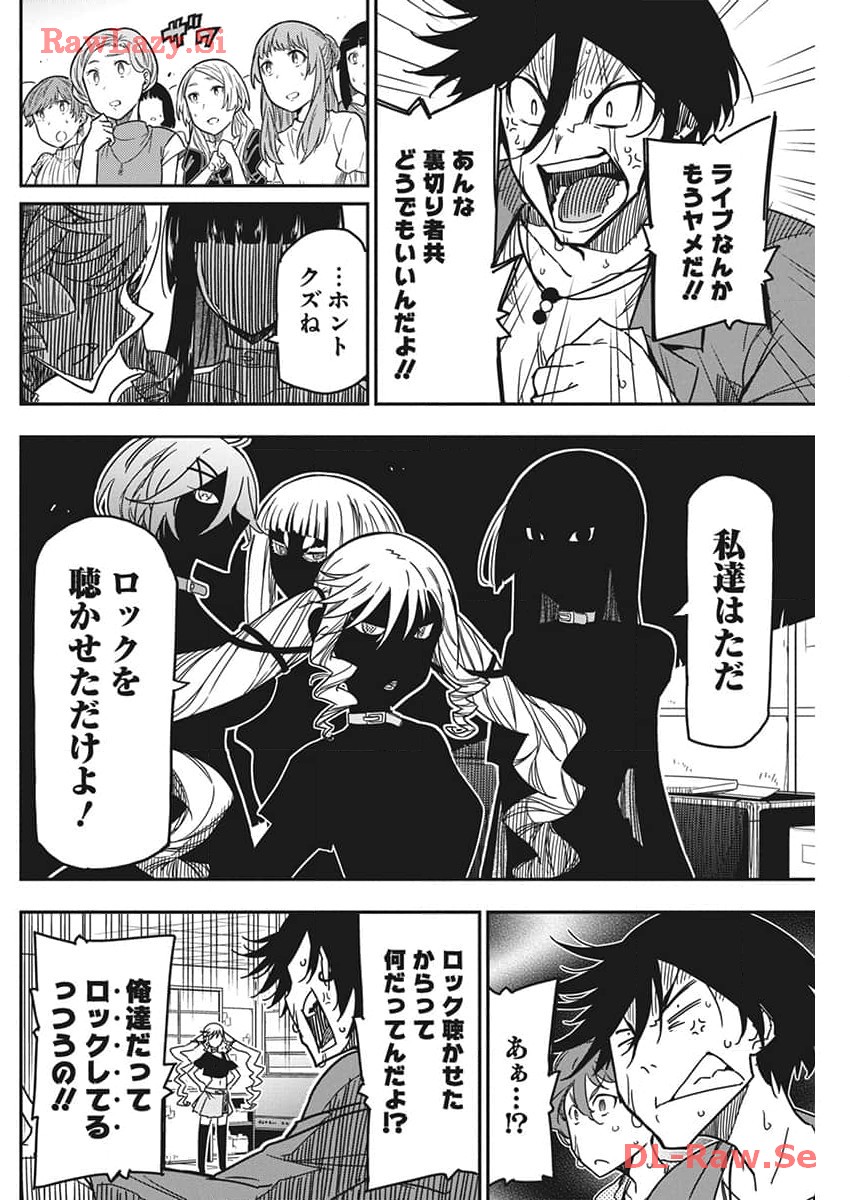 Rock wa Shukujo no Tashinami de shite - Chapter 29 - Page 13