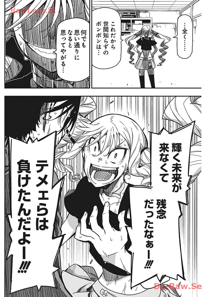 Rock wa Shukujo no Tashinami de shite - Chapter 29 - Page 15