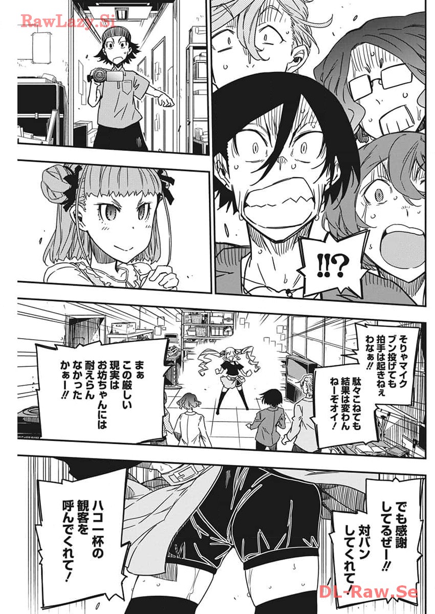 Rock wa Shukujo no Tashinami de shite - Chapter 29 - Page 16