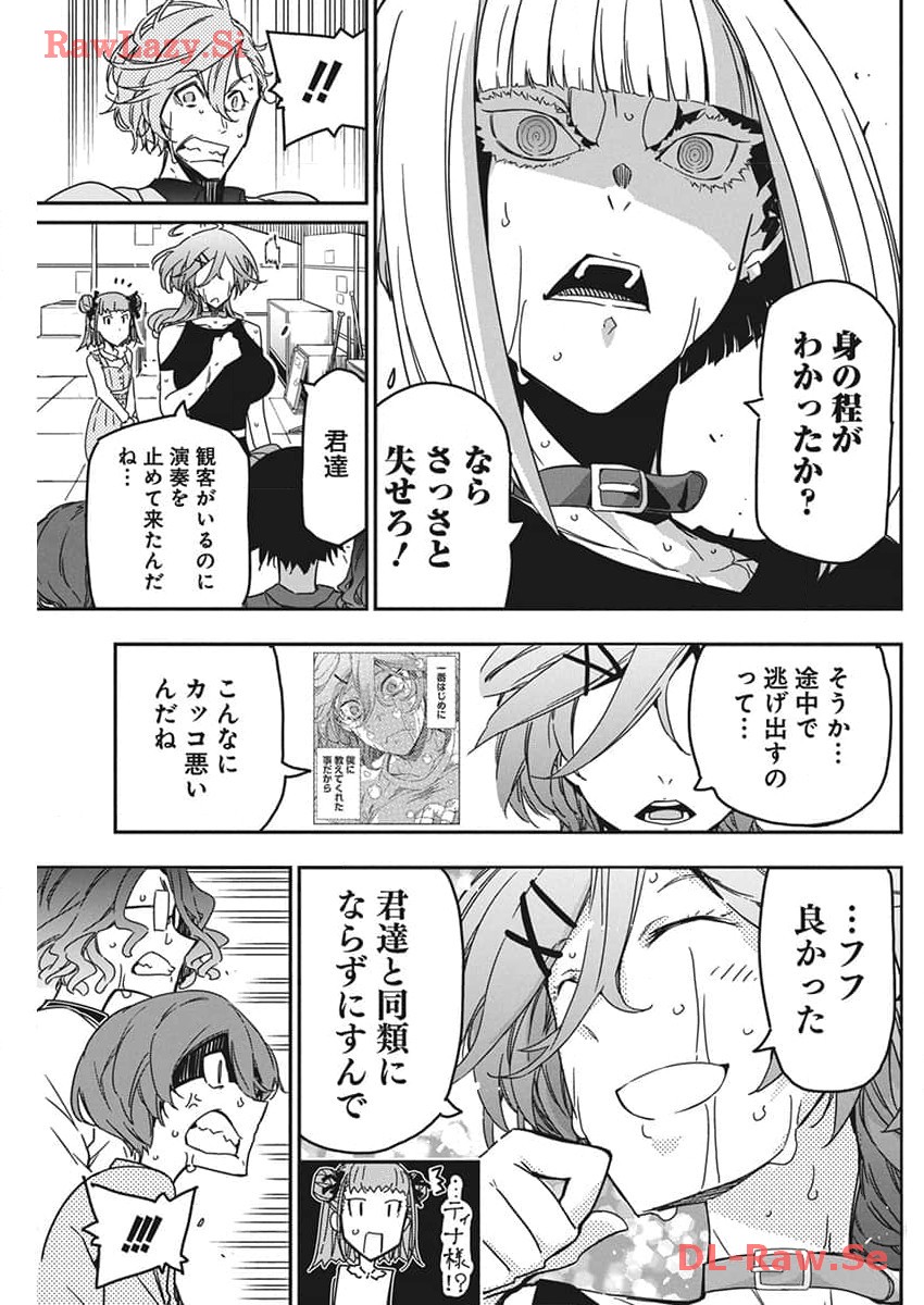 Rock wa Shukujo no Tashinami de shite - Chapter 29 - Page 18