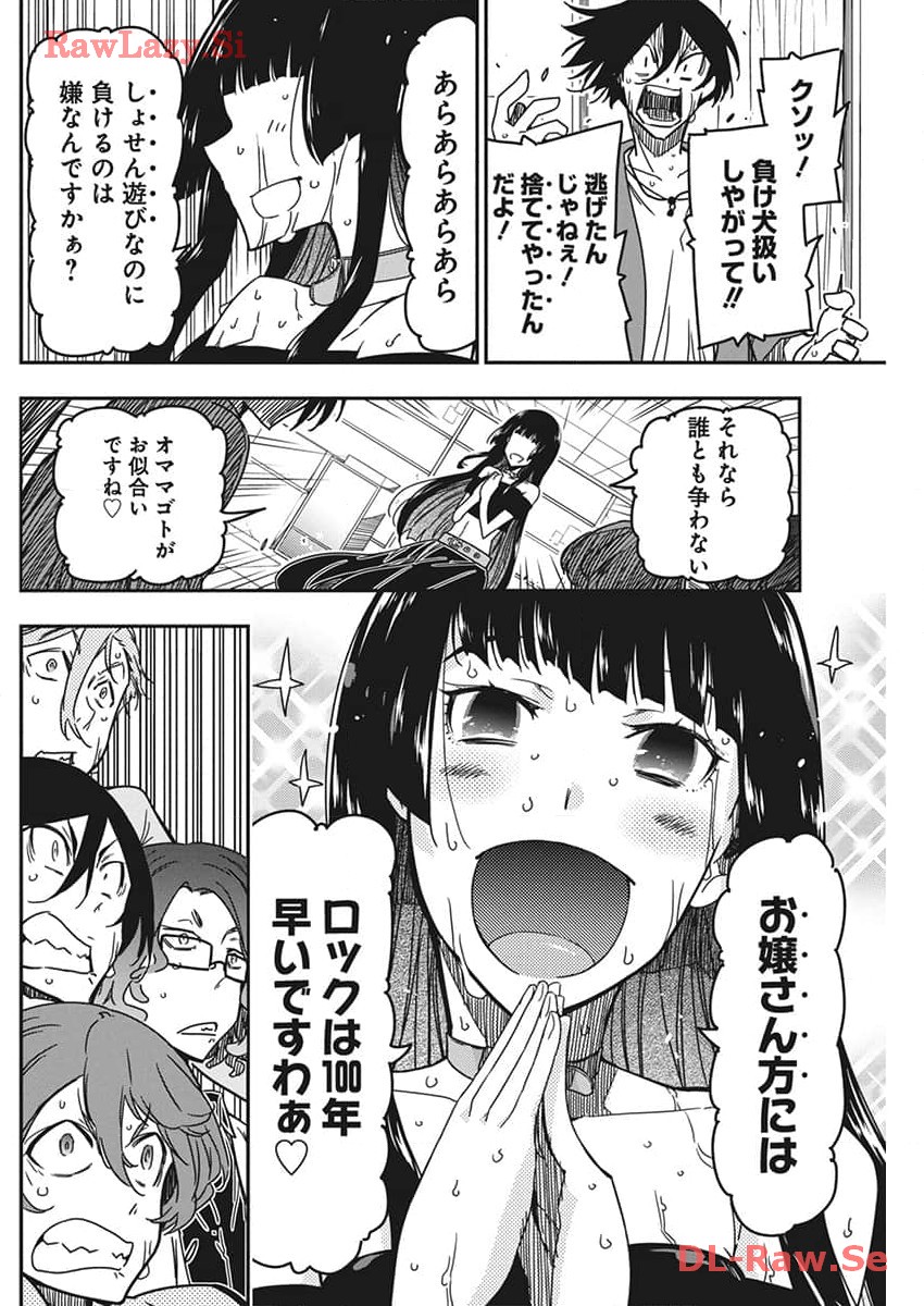 Rock wa Shukujo no Tashinami de shite - Chapter 29 - Page 19