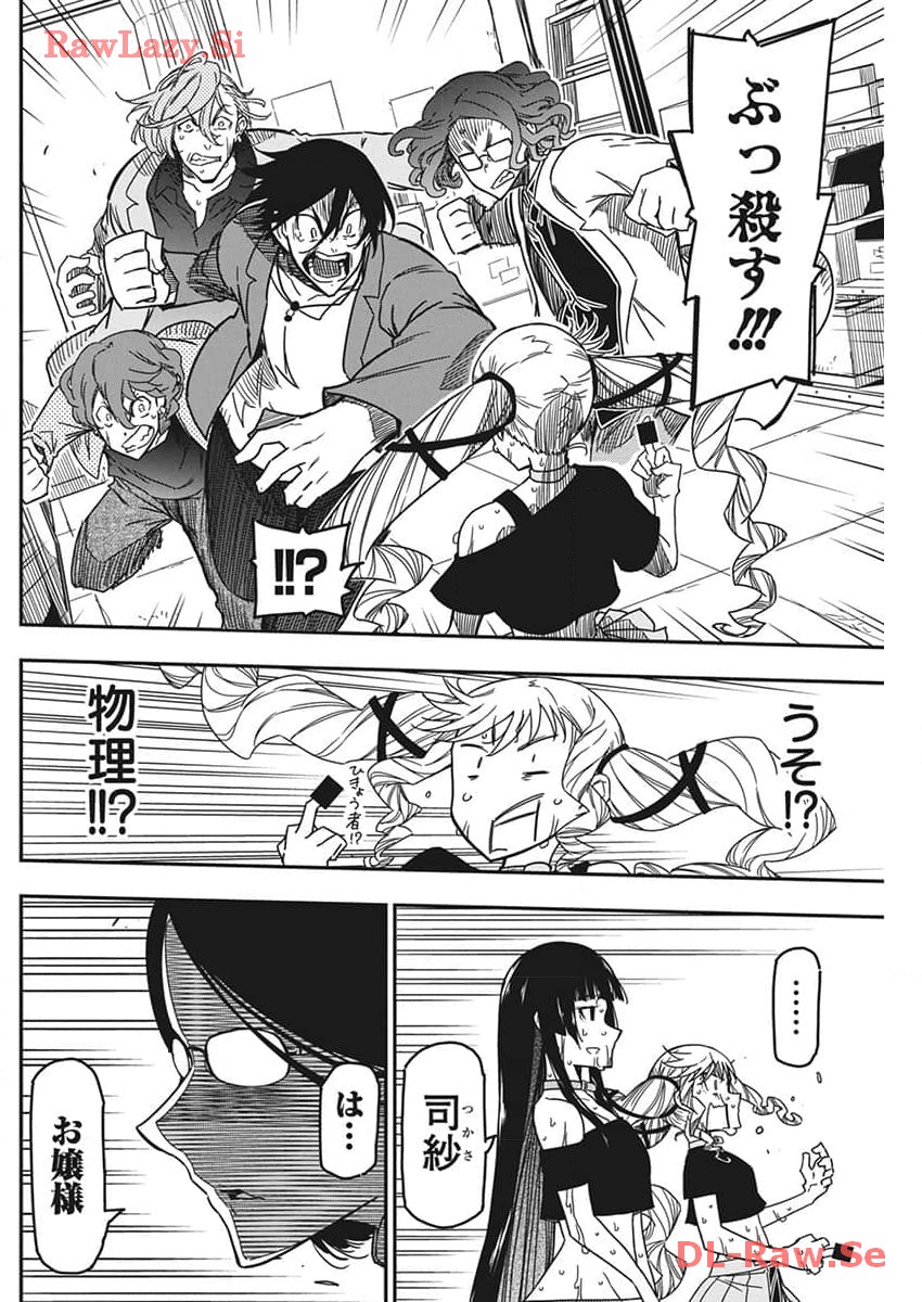 Rock wa Shukujo no Tashinami de shite - Chapter 29 - Page 23