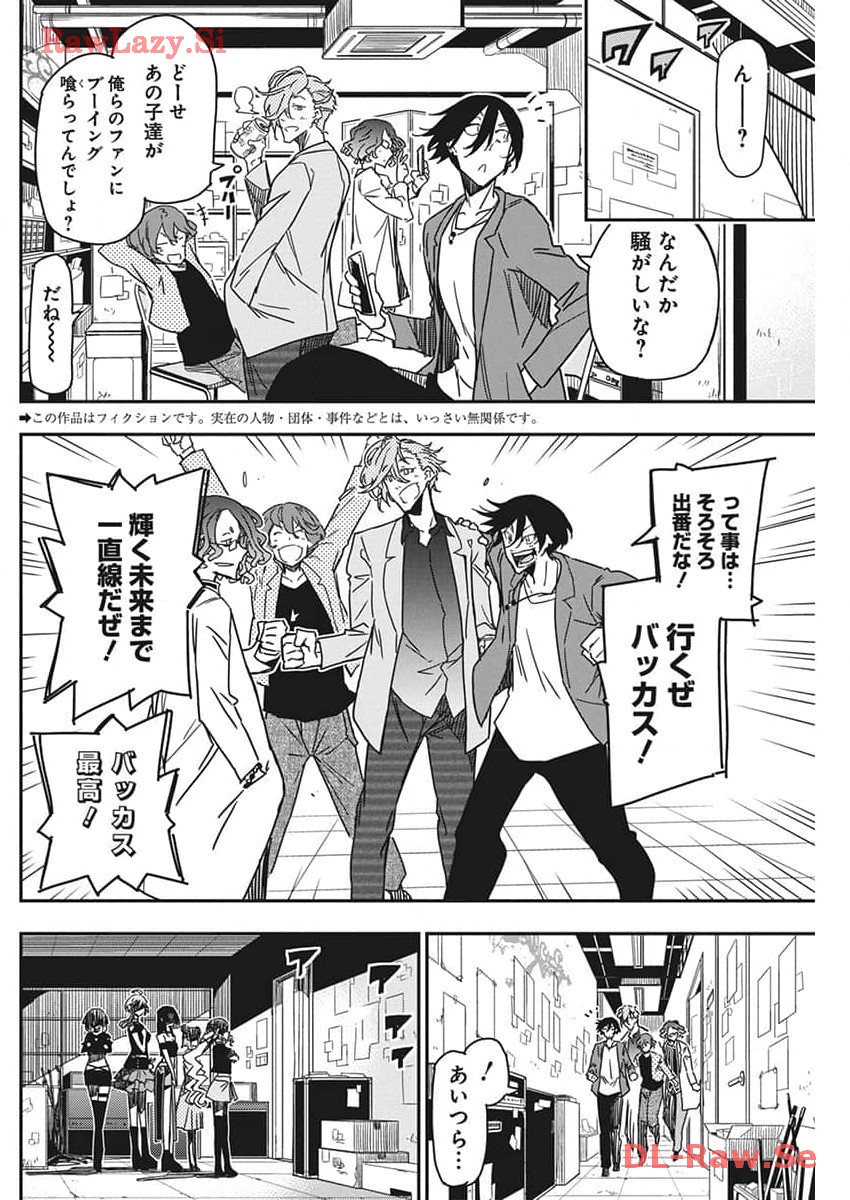 Rock wa Shukujo no Tashinami de shite - Chapter 29 - Page 3