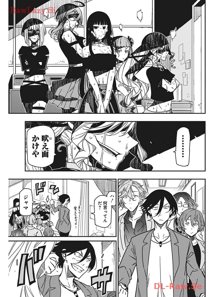 Rock wa Shukujo no Tashinami de shite - Chapter 29 - Page 4