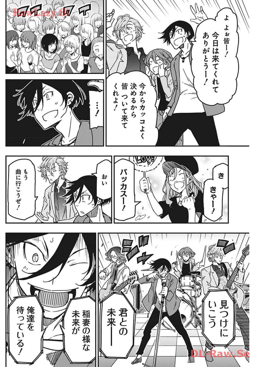 Rock wa Shukujo no Tashinami de shite - Chapter 29 - Page 7
