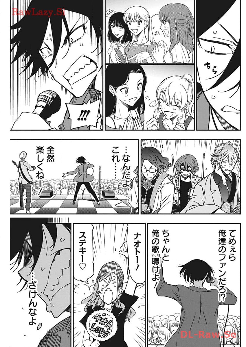 Rock wa Shukujo no Tashinami de shite - Chapter 29 - Page 8