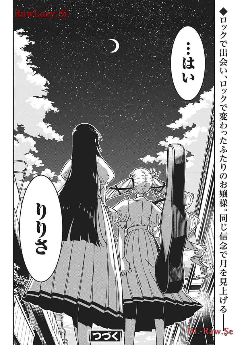 Rock wa Shukujo no Tashinami de shite - Chapter 30 - Page 24