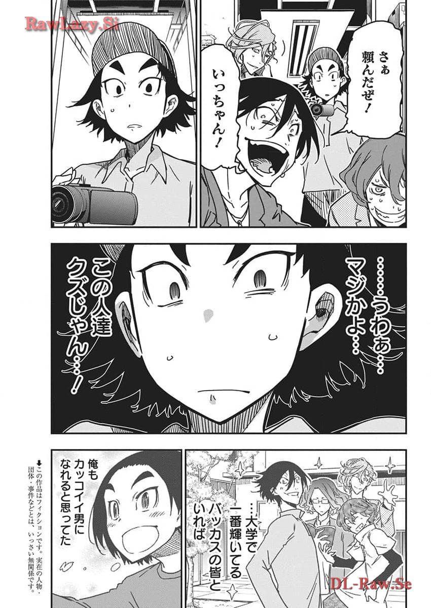 Rock wa Shukujo no Tashinami de shite - Chapter 30 - Page 3