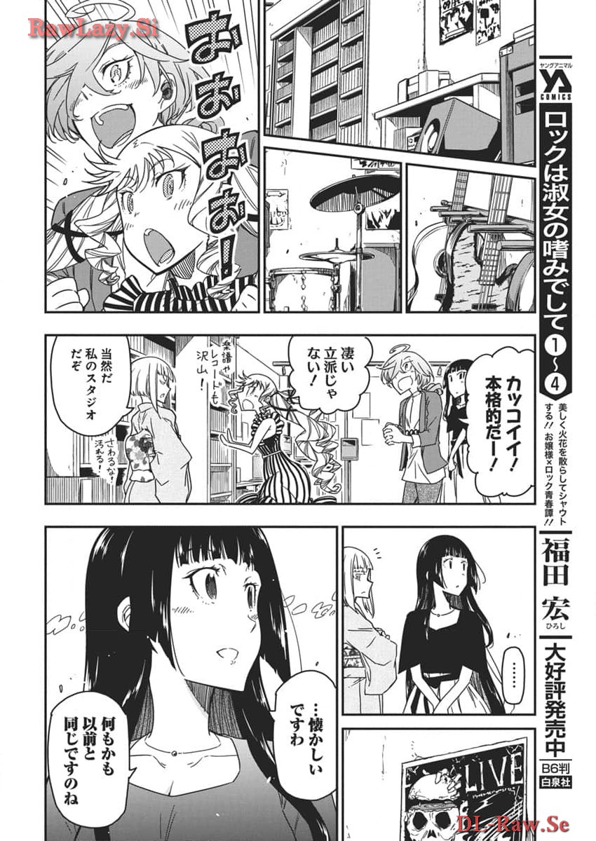 Rock wa Shukujo no Tashinami de shite - Chapter 32 - Page 14